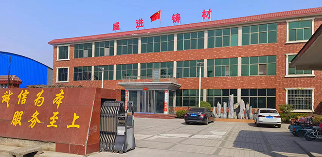 公司簡介