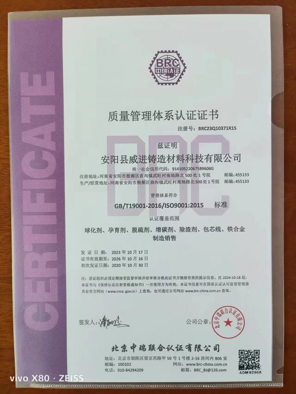 質量管理體系認證證書